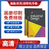 Personalización de Folletos Corporativos Impresión de Álbumes de Empresa Personalización de Libros Manuales de Producto Tapa Dura Libro Personal Celebridad Pb