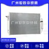 El Ensamblaje del Radiador 92110-1Aa0A es Adecuado para Nissan Murano Z51 Guishi E52 Guangzhou Auto Parts