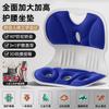 Cojín Popular Protector de Cintura Artefacto de Oficina Cojín para Asiento de Silla Sedentaria Corrección de Postura al Sentarse Protector de Cintura Glúteos Cojín para Glúteos de Estudiante