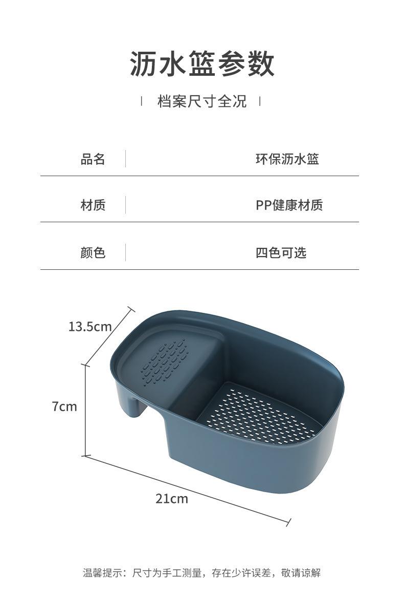 A5355沥水篮详情页 (8)