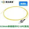 Cable de Fibra Óptica de Parche Monomodo de un Solo Núcleo de 0.9 mm Lc/Sc/Fc/St de Cabeza Única Fibra Desnuda Lszh Grado de Ingeniería Telecomunicaciones