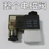 Accesorios para Compresor de Aire sin Aceite Válvula Solenoide Neumática Ensamblaje de Base de Bobina 220v Válvula de Escape de Control Universal