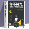 Livros Autênticos: Se você não trabalhar duro, ninguém pode te dar a vida que você quer.. Livros Inspiradores e de Energia Positiva para a Vida e a Juventude, Atacado