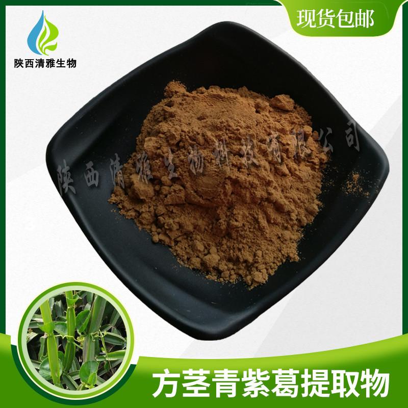 方茎青紫葛提取物2