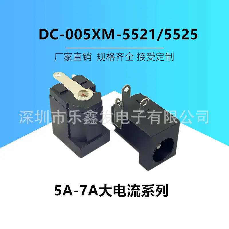 DC-005XM-2