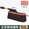 Plumero para Coche, Artefacto para Limpiar Coche, Cepillo para Coche, Recogedor de Polvo, Trapeador Especial para Lavado de Coche, Herramientas y Suministros para Quitar Nieve
