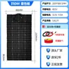 Panel Solar Flexible 48V 60V 72V Triciclo Vehículo Eléctrico Vehículo de Cuatro Ruedas Panel de Carga Solar Potenciador Generación de Energía Fotovoltaica