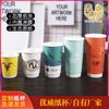 Fabricantes de vasos de papel para desarrollar vasos de papel desechables para hacer vasos de papel publicitarios engrosados, vasos desechables con logo impreso