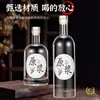Botella de vino de vidrio botella vacía botella sellada almacenamiento para vino maceración de vino porcionado de vino paquete de un jin botella de vino esmerilado baijiu