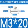 Tornillos Autorroscantes de Acero Inoxidable 316 de Cabeza Plana Grande, Cabeza Redonda, Ta Estándar de Guangdong, Tornillos para Madera de Cruz, Tornillos Autorroscantes de Cabeza de Paraguas