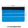 Herramienta para Película de Coche Película que Cambia de Color Raspador de Película Raspador para Película de Atenuación Raspador de Construcción Película Transparente Película Publicitaria para Teléfono Móvil Herramienta Raspadora