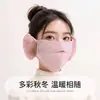 Mascarilla Cálida de Invierno, Protección para los Oídos en Ciclismo al Aire Libre, Mascarilla Engrosada a Prueba de Viento y Protector Solar, Protector Solar de Cara Completa Anti-UV para Mujer