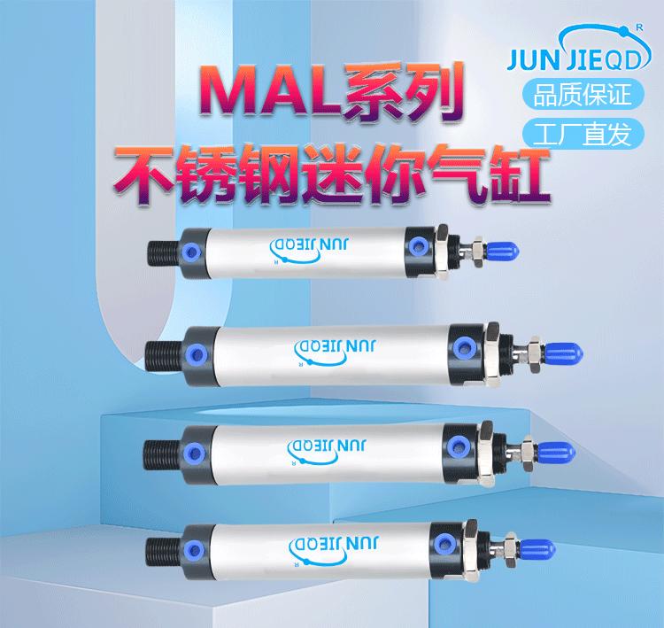 MAL迷你气缸_01