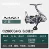 Carrete de Pesca Shimano 25 Modelos Nasci Carrete Spinning Bobina Baja para Línea Lanzamiento Largo Carrete para Señuelos Pesca en Mar Pesca de Roca