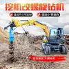 Excavadora Martillo Hincador Tracción en las Cuatro Ruedas Hidráulica Barandilla de Carretera Máquina de Perforación y Extracción de Pilotes Máquina de Extracción de Pilotes sin Vibraciones y sin Ruido