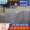 Cinta de Aluminio Resistente a Altas Temperaturas Directa del Fabricante, Cinta Selladora de Juntas Impermeable y a Prueba de Aceite, Papel de Aluminio Industrial Engrosado a Prueba de Fugas al por Mayor