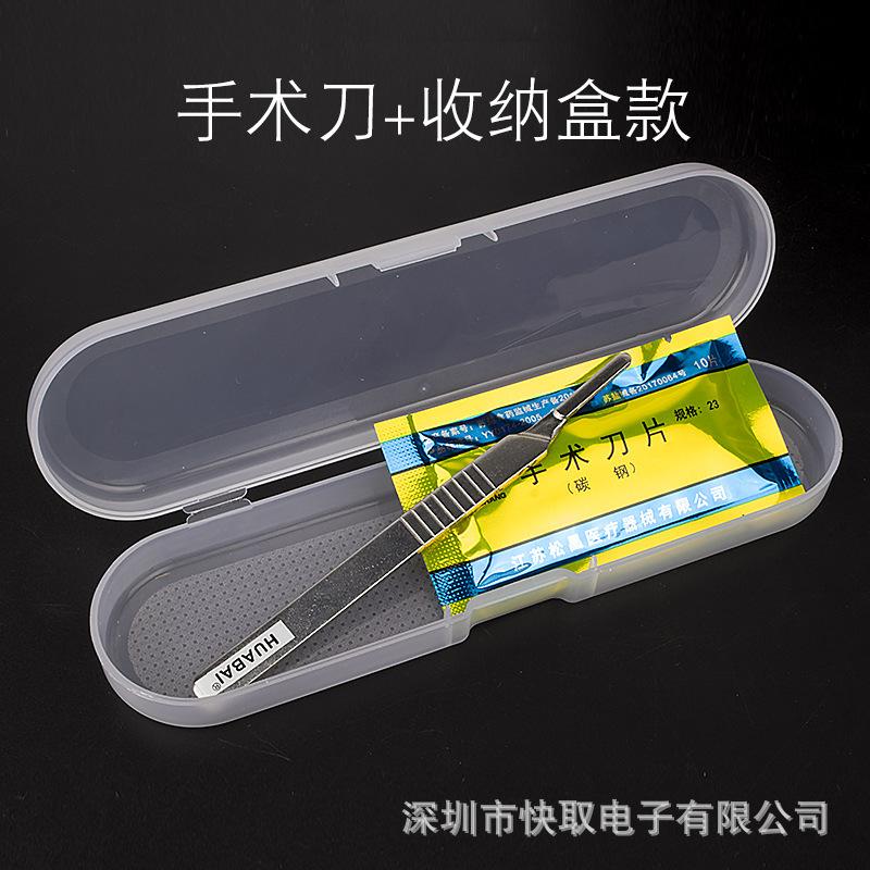 手术刀4.jpg