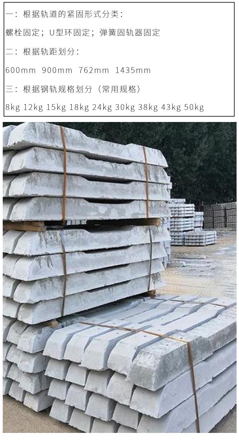 水泥轨枕3.jpg