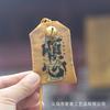 Bolsita de Área Escénica Putuo Wenchuang Ping An Fu Aterrizaje para estar en la lista de oro Título Yushou Colgante de Caligrafía Guofeng Bolsita Pequeño Regalo