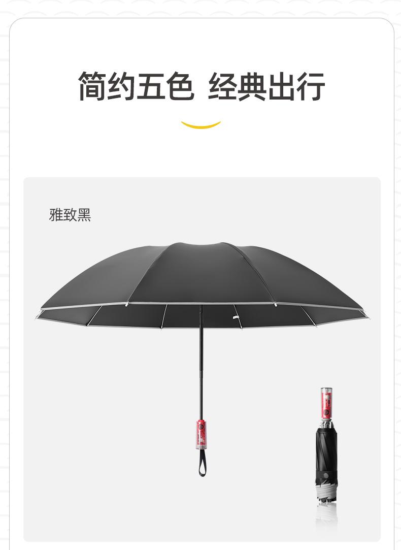 反向伞_11
