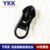 Cremallera de código de nylon YKK5 8 10 cadena de cadena de equipaje tienda con 3 deslizadores RC accesorios de punto
