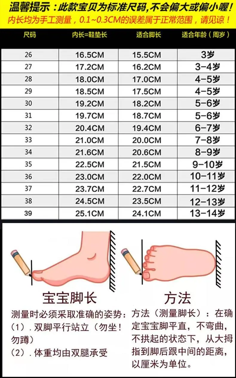 尺码表