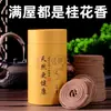 Bobinas de incienso de madera de agar, sándalo, osmanthus, artemisa, fragancia duradera para el dormitorio, aromaterapia desodorante para dormitorio, baño y inodoro, al por mayor
