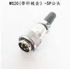 Enchufe y conector de aviación WS20 WS20-2-3-4-5-6-7-9-12 pines conector TQ/Z