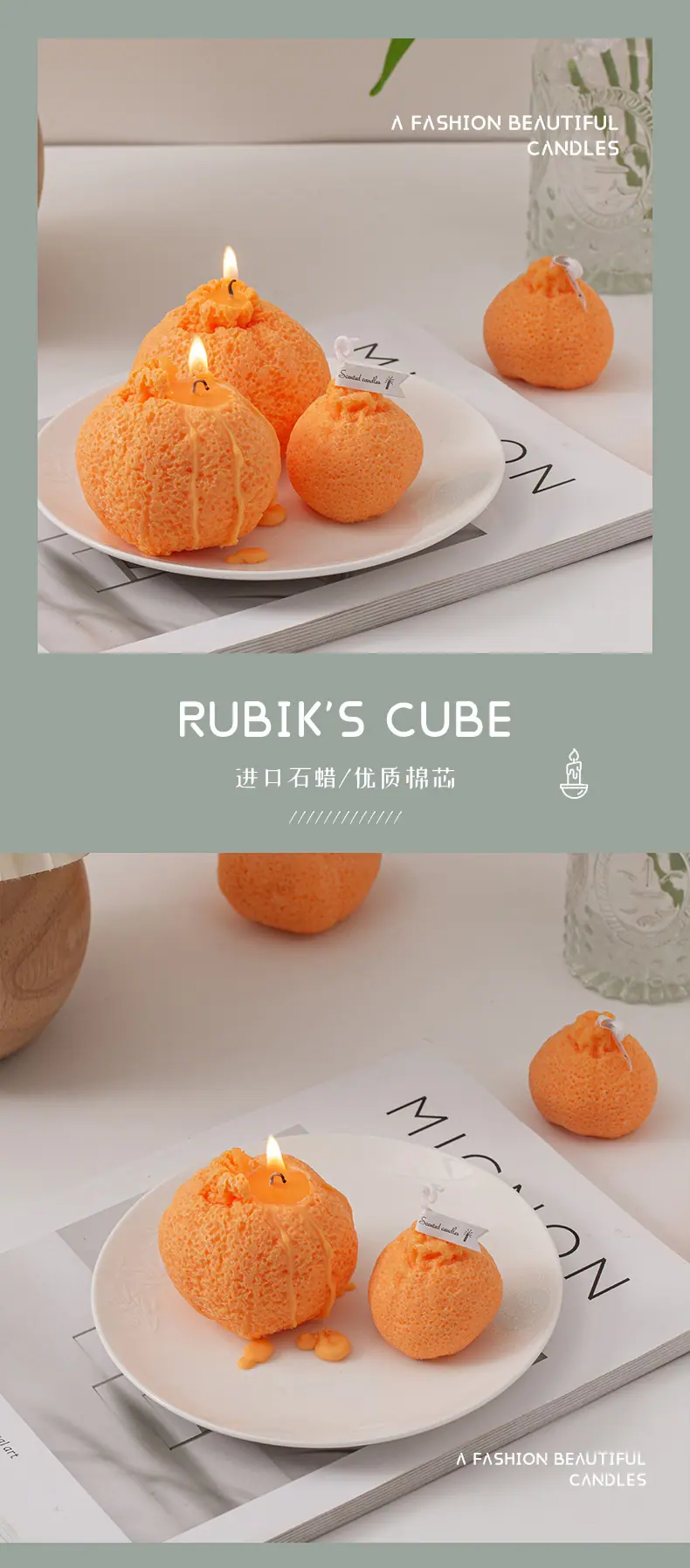 橘子蜡烛_08.jpg