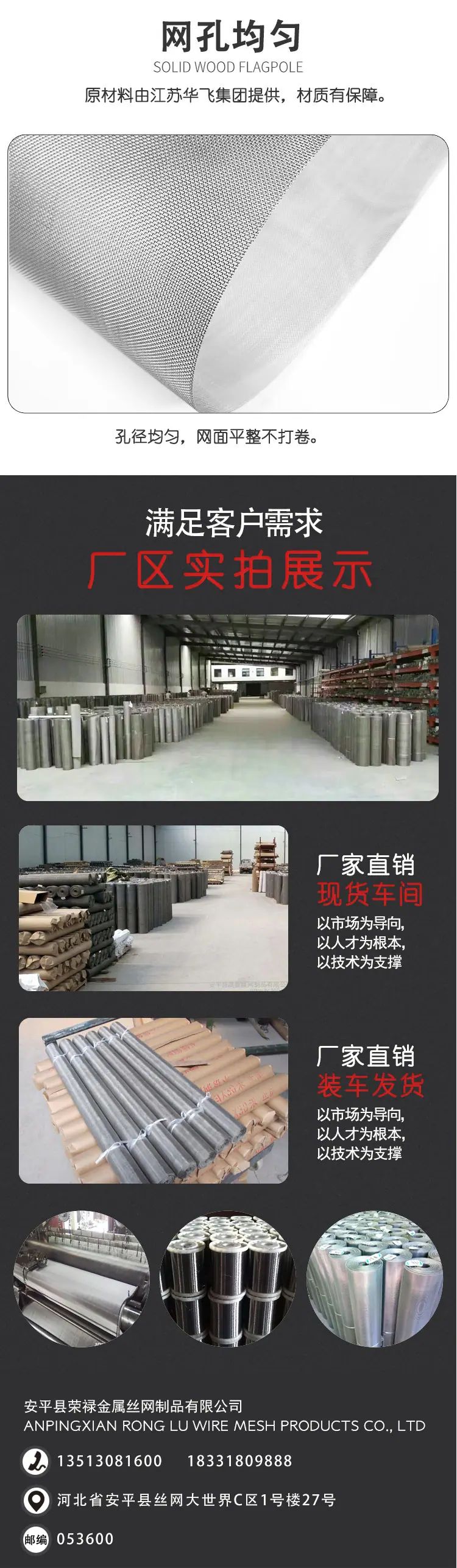荣禄不锈钢网3.jpg
