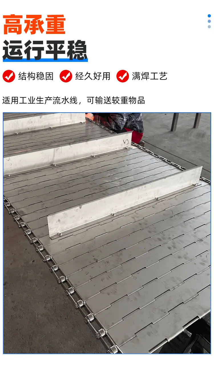 不锈钢链板_08