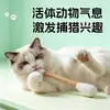 Juguete para gatos tipo caña con pompón de algodón, juguete extra grande para gatos, mordedor dental para gatos y perros, juguete para olfatear hierba gatera