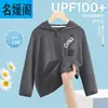 Chaqueta Protectora Solar de Seda de Hielo para Niños Verano 2025 Nuevo Niños UPF100+ Anti-UV Transpirable Protector Solar Ropa de Verano
