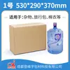 Caixas para Mudança, Caixas de Embalagem, Caixas para Entrega Expressa, Caixas Postais Atacado, Caixas de Embalagem para Logística de E-commerce, Fábrica de Chengdu