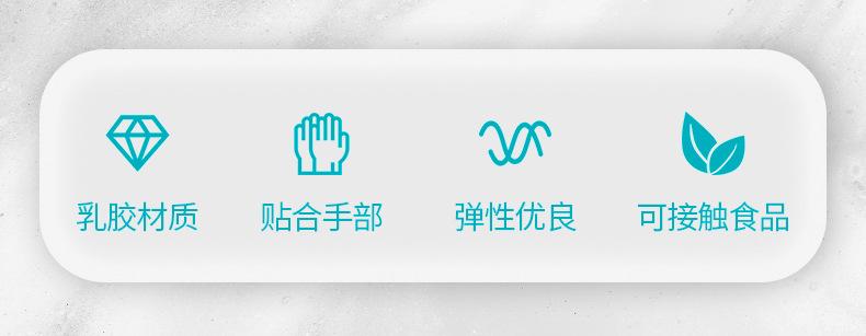 乳胶手套
