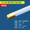 Tubo de Vidro LED Super Brilhante T8 Tubo Fluorescente LED Tubo Fluorescente LED de Extremidade Única e Dupla Spot Atacado Vários Modelos