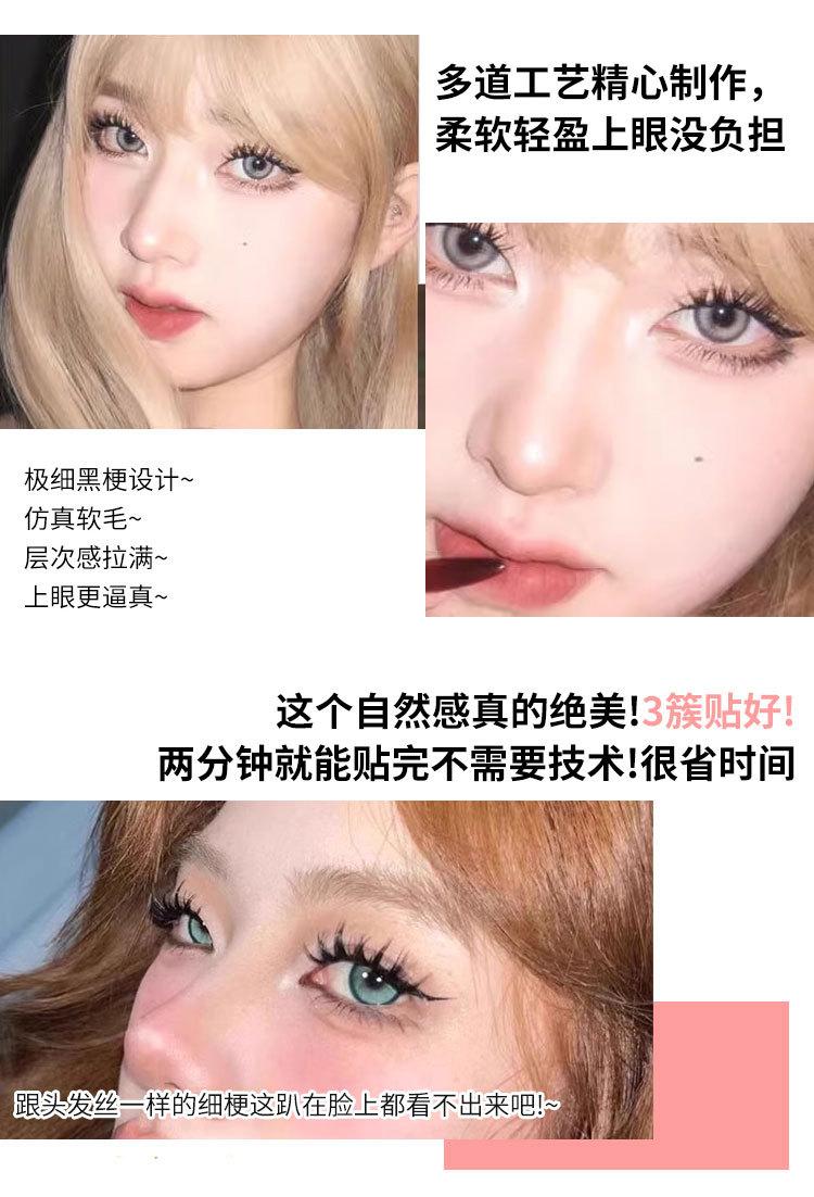 假睫毛_03.jpg