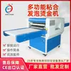 Corrección Automática de Bordes Cinta Sin Costuras Máquina Adhesiva Multifuncional Material para Zapatos Adhesivo para Cuero Forro Forro de Presión Compuesto Máquina de Adhesivo Caliente 600