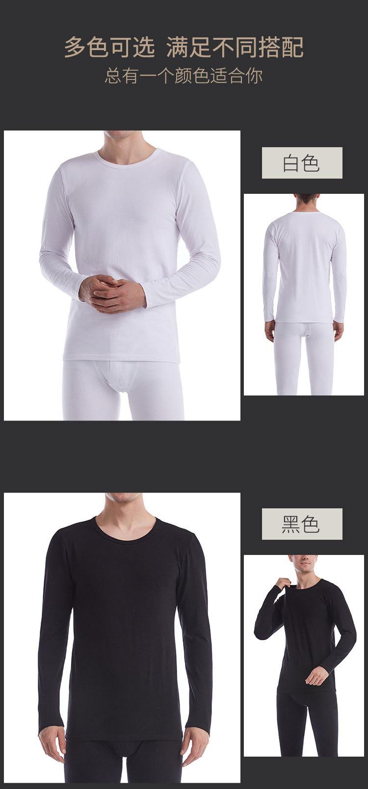 保暖套装详情页_07.jpg