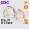 JQ Jingqi Abrigo de Bebé Ropa de Invierno 2026 Nueva Ropa Infantil Niños y Niñas Otoño Invierno Forro Polar Cálido