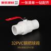 Válvula de bola de PVC, tubería de suministro de agua, interruptor de válvula de unión suelta, accesorios de tubería de tanque de peces de plástico de 20 a 25 mm, conector de pegamento, accesorios para tubería de agua