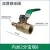 Compressor de Ar Válvula Esfera Pneumática Máquina de Perfuração de Água Bico de Água Espessado Válvula de Interruptor Válvula de Água de 2 Pontos Rosca Macho/Fêmea de 1/4 Torneira