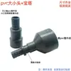 Adaptador de Manguera Conector de Púa Acuario Tubería Dura a Tubería Blanda Conector PVC Conector de Tubería de Agua Reductor Recto Gris Oscuro