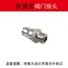 Conector de 9.5 mm Cobre Electrochapado Resistente a Alta Presión Tipo de Conexión Rápida Base de Aspersor Conector de Cobre de Alta Presión Aspersor para Refrigeración por Neblina