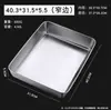 Bandeja Tiramisu British Baking Aço Inoxidável Retangular Quadrada Prato Forma de Bolo Recipiente Caixa Prato com Tampa