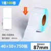 Etiqueta Adesiva de Papel Térmico Três Provas 70*20 E-Packet Transfronteiriço Etiqueta para Impressão de Código de Barras Papel Térmico