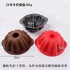 Forma de silicone espiral ciclone para forno, forma para assar em chiffon Savarin, oca Goo-Goo-Hmoushoff