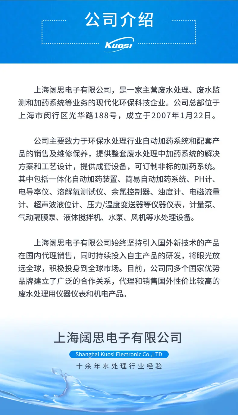7-公用-公司介绍