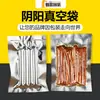 Bolsas de Vacío de Papel de Aluminio para Compresión Personalizada de Alimentos, Bolsas de Envasado al Vacío para Carne, Tofu y Salchichas, Grado Alimenticio