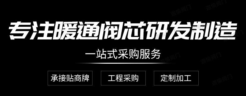 调节冷热水阀芯